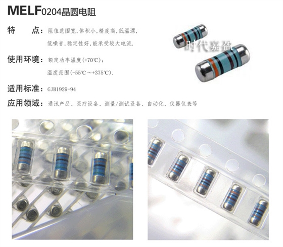 晶圆电阻 晶圆电阻