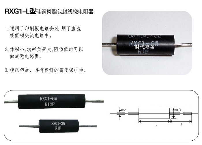 RXG1精密电阻器