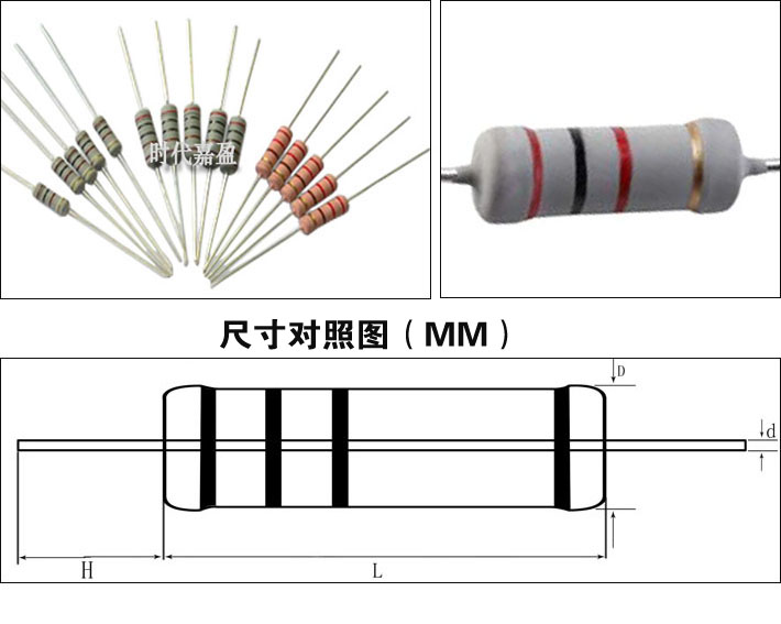 金属氧化膜电阻