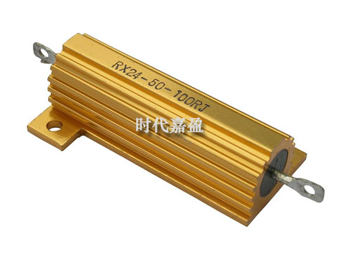 黄金铝壳电阻