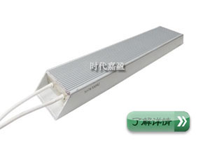 铝壳电阻器