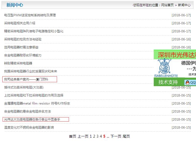高压电阻