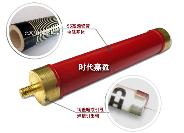 无线电发射假性负载电阻—RI80高压电阻 无线电发射假性负载电阻—RI80高压电阻