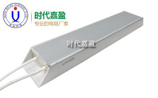 时代嘉盈铝壳电阻助力新能源事业 时代嘉盈铝壳电阻助力新能源事业