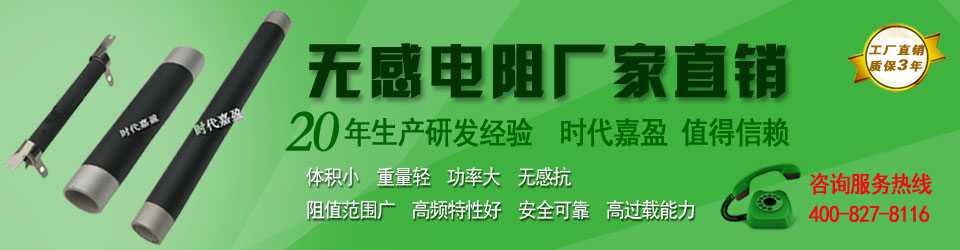 军工品质无感电阻 军工品质无感电阻