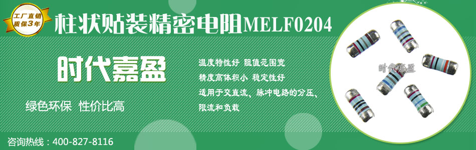 柱状贴装MELE0204 柱状贴装MELE0204